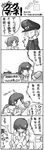  1girl 4koma comic greyscale karl_donitz long_sleeves mecha_musume monochrome nano original ship translation_request watercraft world_war_ii 