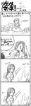  4koma comic greyscale long_sleeves mecha_musume monochrome nano original ship tirpitz translation_request watercraft world_war_ii 