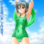  alternate_color_school_swimsuit armpits arms_behind_head ayato bangs book brown_eyes cameltoe casual_one-piece_swimsuit cloud covered_navel day glasses green_swimsuit grey_hair innertube looking_at_viewer nagato_yuki navel one-piece_swimsuit school_swimsuit shochuumimai short_hair sky solo suzumiya_haruhi_no_yuuutsu swimsuit translation_request 