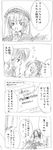  cantarella_(artist) comic greyscale kakizaki_megu long_sleeves monochrome multiple_girls rozen_maiden shinku suigintou translation_request 