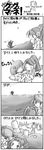  4koma comic greyscale long_sleeves mecha_musume monochrome multiple_girls nano original ship submarine translation_request watercraft world_war_ii 