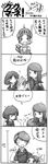  4koma bismarck comic greyscale long_sleeves mecha_musume monochrome multiple_girls nano original ship submarine translation_request watercraft world_war_ii 