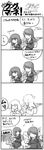  4koma comic gneisenau greyscale mecha_musume monochrome multiple_girls nano original scharnhorst ship translation_request watercraft world_war_ii 