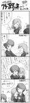  3girls 4koma comic greyscale long_sleeves mecha_musume monochrome multiple_girls nano original ship translation_request watercraft world_war_ii 