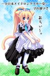  animal_ears cat_ears copyright_request kannon_ouji maid pantyhose solo tail 