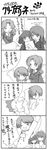  4koma comic greyscale long_sleeves mecha_musume monochrome multiple_girls nano original ship translation_request watercraft world_war_ii 