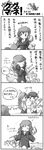  4koma comic greyscale mecha_musume monochrome multiple_girls nano original ship translation_request watercraft world_war_ii 