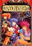  armband artist_request blue_eyes blue_hair breasts brown_hair cover covered_nipples dragon_knight everyone game_cover green_eyes headband large_breasts medium_breasts midriff multiple_girls oldschool orange_eyes orange_hair pink_hair ponytail thighs 