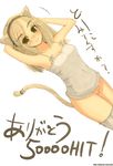  animal_ears bottomless camisole cat_ears copyright_request mukoujima_tenro solo tail 