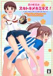  barefoot feet kibina_high_school_uniform kimi_kiss kusaka_maichi multiple_girls no_panties sakino_asuka satonaka_narumi school_uniform 