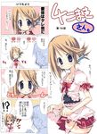  1girl comic dress dress_lift folded_ponytail komaki_manaka takasaki_yuuki thighhighs to_heart_2 translated 