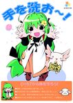  ahoge blush_stickers character_request copyright_request green_hair long_hair o157 solo translation_request watanabe_akio 