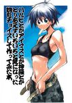  antenna_hair ayase_shinomu bare_shoulders belt black_hair blue_eyes breasts food idolmaster idolmaster_(classic) idolmaster_1 kikuchi_makoto midriff open_clothes open_fly open_shorts popsicle short_hair shorts small_breasts solo tank_top translation_request underboob unzipped 