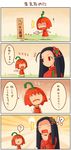  /\/\/\ 2girls 4koma ? black_hair chibi closed_eyes comic flower habanero habanero-neesan habanero-tan hair_flower hair_ornament hand_on_own_face long_hair long_sleeves multiple_girls original shigatake short_hair spoken_question_mark tears translated triangle_mouth watering_can 