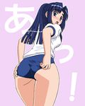  adjusting_buruma adjusting_clothes asakura_ryouko ass blue_buruma blue_eyes blue_hair blush buruma cowboy_shot eyebrows_visible_through_hair gym_uniform highres long_hair looking_back mem open_mouth outline panties panty_peek short_sleeves solo suzumiya_haruhi_no_yuuutsu underwear 