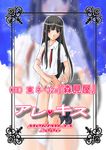  black_eyes black_hair black_legwear blush futami_eriko kibina_high_school_uniform kimi_kiss kneeling long_hair midriff morimi_ashita necktie no_pants panties school_uniform shirt side-tie_panties socks solo underwear untied white_panties 