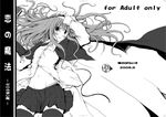  2006 greyscale long_hair long_sleeves louise_francoise_le_blanc_de_la_valliere miniskirt monochrome navel nekonote_(nekono_paraiso) pentacle skirt solo thighhighs zero_no_tsukaima zettai_ryouiki 