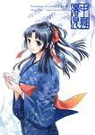  azuma_shouko black_hair bowl copyright_request japanese_clothes kimono long_hair long_sleeves shochuumimai solo 