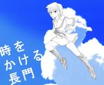  kita_high_school_uniform map_(blue_catty) monochrome nagato_yuki parody school_uniform serafuku sky solo suzumiya_haruhi_no_yuuutsu toki_wo_kakeru_shoujo translated 