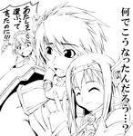  2girls ar_tonelico ar_tonelico_i aurica_nestmile greyscale lyner_barsett misha_arsellec_lune monochrome multiple_girls partially_translated suzuki_kyoutarou translation_request v 