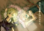  alice_margatroid bed blonde_hair blue_eyes frilled_pillow frills kirisame_marisa multiple_girls nokishita pillow touhou translation_request yellow_eyes 