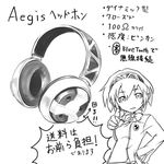  aegis_(persona) android bow greyscale headphones long_sleeves monochrome parody persona persona_3 ribbon school_uniform short_hair solo translated ugai_yuichi 