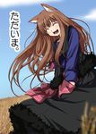  animal_ear_fluff animal_ears blush closed_eyes cloud dress head_tilt holo long_hair long_sleeves nekonote_(nekono_paraiso) open_mouth sky solo spice_and_wolf translated wolf_ears 