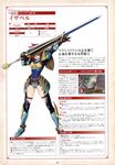  absurdres angry armor blue_eyes boots character_name character_profile fighting_stance fujita_kaori gauntlets gensou_suikoden gensou_suikoden_v highres huge_weapon isabel_(suikoden) lance leotard open_mouth outstretched_arm polearm red_hair shield short_hair skin_tight solo spiked_hair standing sword thigh_boots thigh_strap thighhighs thighs translation_request weapon 