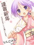  artist_request happiness! japanese_clothes kimono long_sleeves lowres male_focus otoko_no_ko purple_eyes purple_hair solo watarase_jun 