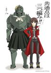  1girl alphonse_elric alphonse_elric_(cosplay) armor boots braid brown_eyes brown_hair cigarette coat cosplay edward_elric edward_elric_(cosplay) english engrish frown full_armor full_body fullmetal_alchemist gloves hand_on_hip hasekura_rei long_sleeves looking_at_viewer maria-sama_ga_miteru morisoban number pants parody ranguage red_eyes shadow shimazu_yoshino shirt simple_background smoke standing translation_request twin_braids white_background white_gloves 