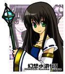  black_hair copyright_name detached_sleeves flat_chest gensou_suikoden gensou_suikoden_v green_eyes jewelry kirikaze_rushika long_hair long_sleeves lowres necklace pendant smile solo staff striped very_long_hair viki_(suikoden) zoom_layer 