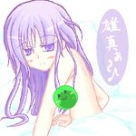  censored happiness! lowres male_focus misukuru otoko_no_ko pointless_censoring purple_eyes purple_hair solo tama_(happiness) watarase_jun 