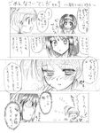  4koma comic greyscale kyon_no_imouto monochrome multiple_girls raamen suzumiya_haruhi suzumiya_haruhi_no_yuuutsu translated 