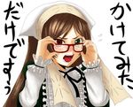  bespectacled chiko_(kanhogo) desu glasses heterochromia long_hair long_sleeves rozen_maiden solo suiseiseki translated 