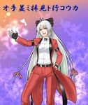  belt coat cosplay fingerless_gloves fujiwara_no_mokou gloves houtengeki pants rugal_bernstein rugal_bernstein_(cosplay) silver_hair solo the_king_of_fighters touhou translation_request 