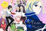  arakawa_under_the_bridge nino_(arakawa_under_the_bride) tagme 