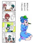  4koma comic cucumber fu_(mushibun) kawashiro_nitori multiple_girls mystia_lorelei sexually_suggestive touhou translated two_side_up wriggle_nightbug 