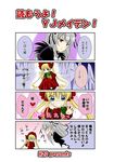  4koma bad_id bad_pixiv_id blonde_hair blue_eyes blush bonnet comic dress drill_hair hairband hatori_kumi long_hair multiple_girls purple_eyes rozen_maiden shinku silver_hair suigintou translated twintails very_long_hair 