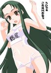  breasts covered_nipples fang green_hair long_hair name_tag nipples one-piece_swimsuit school_swimsuit see-through shinama small_breasts solo suzumiya_haruhi_no_yuuutsu swimsuit translated tsuruya very_long_hair white_school_swimsuit white_swimsuit 