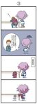  1girl 4koma chibi comic kita_high_school_uniform kyon long_sleeves nagato_yuki school_uniform serafuku suzumiya_haruhi_no_yuuutsu thought_bubble translated trembling umbrella yanagihara_tantoui 