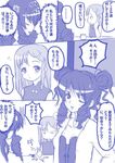  chisato_(missing_park) comic dominura double_bun monochrome multiple_girls rimone simoun translation_request 
