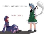  are_you_my_master arm_ribbon blue_dress blush dress fate/stay_night fate_(series) hair_ribbon hat kannazuki_hato konpaku_youmu konpaku_youmu_(ghost) long_sleeves multiple_girls parody pink_hair ribbon saigyouji_yuyuko short_hair silver_hair sitting skirt skirt_set sword touhou translated triangular_headpiece veil vest weapon white_hair wide_sleeves 