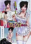  apron ass black_hair breasts cleavage comic copyright_request curvy green_eyes highres huge_breasts kitchen maid mole mole_under_mouth naked_apron thighhighs translated wide_hips yamashita_shun'ya 
