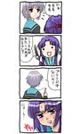  4koma :3 asakura_ryouko comic kairakuen_umenoka kita_high_school_uniform long_sleeves multiple_girls nagato_yuki nyoro~n parody school_uniform suzumiya_haruhi_no_yuuutsu translated 