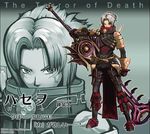 .hack//g.u. .hack//roots 1boy armor artist_request character_name haseo_(.hack//) huge_weapon male_focus monochrome silver_hair solo sword translation_request weapon zoom_layer 