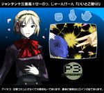  aegis_(persona) android bow long_sleeves persona persona_3 puyo ribbon rock_paper_scissors school_uniform short_hair smile solo translation_request 