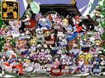  alice_margatroid animal_ears annotated antennae artist_request blonde_hair blue_eyes blue_hair book bow brown_hair bunny_ears camera cat_ears chen cirno crescent_moon dress everyone fairy_wings flandre_scarlet fujiwara_no_mokou game_boy gem ghost green_hair hair_bow hair_ribbon hakurei_reimu handheld_game_console hard_annotated hat hitodama hong_meiling horns houraisan_kaguya ibuki_suika inaba_tewi instrument izayoi_sakuya japanese_clothes kamishirasawa_keine kazami_yuuka keyboard_(instrument) kirisame_marisa knife konpaku_youmu konpaku_youmu_(ghost) letty_whiterock lily_white long_hair lunasa_prismriver lyrica_prismriver maribel_hearn medicine_melancholy merlin_prismriver moon morichika_rinnosuke multiple_girls mystia_lorelei onozuka_komachi open_mouth patchouli_knowledge purple_hair red_eyes reisen_udongein_inaba remilia_scarlet ribbon rod_of_remorse rooftop rumia saigyouji_yuyuko shameimaru_aya shanghai_doll shiki_eiki shrine siblings silver_hair sisters sleeping star tears tokin_hat touhou trumpet usami_renko violin wallpaper white_hair wings witch_hat wriggle_nightbug yagokoro_eirin yakumo_ran yakumo_yukari yellow_eyes yin_yang 