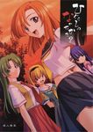  blonde_hair furude_rika green_hair higurashi_no_naku_koro_ni houjou_satoko hozumi_takashi jpeg_artifacts multiple_girls ryuuguu_rena sonozaki_mion 