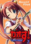  bell kagurazaka_asuna kantoku mahou_sensei_negima! one_eye_closed solo twintails 