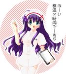  artist_request blue_eyes checkered checkered_background clipboard hat long_hair lyrical_nanoha mahou_shoujo_lyrical_nanoha nurse nurse_cap pencil purple_hair smile solo thighhighs tsukimura_suzuka 